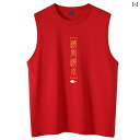 ノースリーブ メンズ スポーツ 柔らかい カジュアル 干支 綿 夏 薄手 フィットネス 通気性 tシャツ ラウンドネック ゆったり 大きいサイズ レジャー 漢字 チャイナ風 赤 黒 白