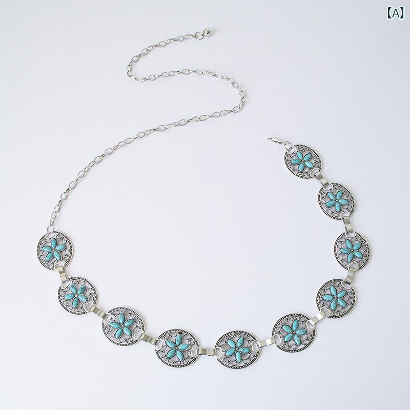 ベルト シルバー 金属 ターコイズ 花柄 チェーン レディース アクセサリー 装飾 民族風 ヴィンテージ おしゃれ 体型カバー スカート パンツ 春夏