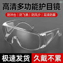 保護メガネ オーバーグラス 現場 傷つきにくい ゴーグル 防風 サイクリング 防塵 研磨 砂埃 メンズ クリア シンプル セット フレーム 青 黒 グレー