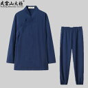 太極拳 服 武当 道教 道袍 伝統的 斜め襟 レディース メンズ 武術 トレーニング スタイリッシュ 大きいサイズ 無地 シンプル フォーマル セットアップ ネ...