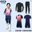 陸上 ユニフォーム 男子 女子 キッズ 柔らかい セットアップ パンツ 半袖 トップス 競技 トレーニング スポーツ ウェア ランニング 大きいサイズ 春 青 白 ピンク