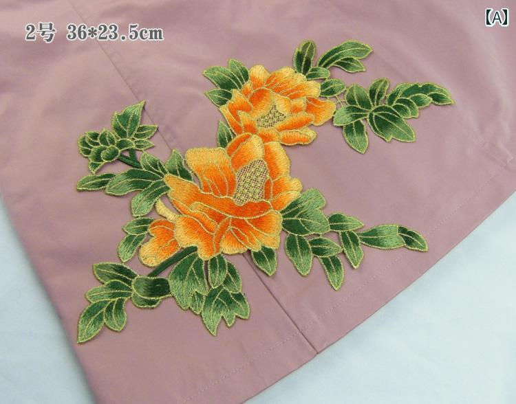 花 刺繍 ワッペン 牡丹 カラフル 布 装飾 アップリケ 手縫い レーヨン シンプル おしゃれ 黄色 大きめ ハンドメイド リメイク 手芸 ワンポイント