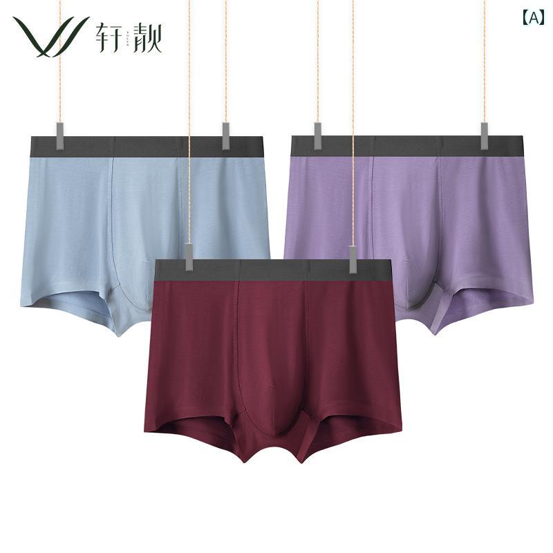 ボクサーパンツ メンズ おしゃれ 快適 モダール シームレス 四角 冷感 艾草 ボクサー 通気性 下着