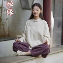 坐禅 服 上下セット 春秋 レディース 大人 トップス 長袖 スタンドカラー ロングパンツ ワイド ゆったり 寺院 瞑想 チャイナ風 綿 麻 紫 白 黒