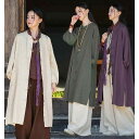 坐禅 服 大人 レディース 寺院 瞑想 秋 麻 綿 ゆったり コート 長袖 ミドル丈 ロングパンツ ワイド ウエストゴム 上下セット カジュアル おしゃれ 緑 ...