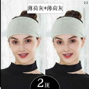 安眠グッズ プレゼント ヘアバンド レディース 産後 ヘッド 防風 額 保護 秋冬 マタニティ 綿 睡眠 柔らかい シンプル 伸縮性 洗顔 メイク セット ピン...