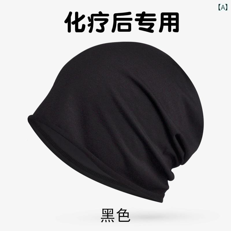 楽天フロントップ楽天市場店安眠グッズ プレゼント 男女兼用 シニア 帽子 化学 療法 夏 薄手 綿 術後 通気性 産後 シンプル 伸縮性 柔らかい 厚手 黒 グレー カーキ