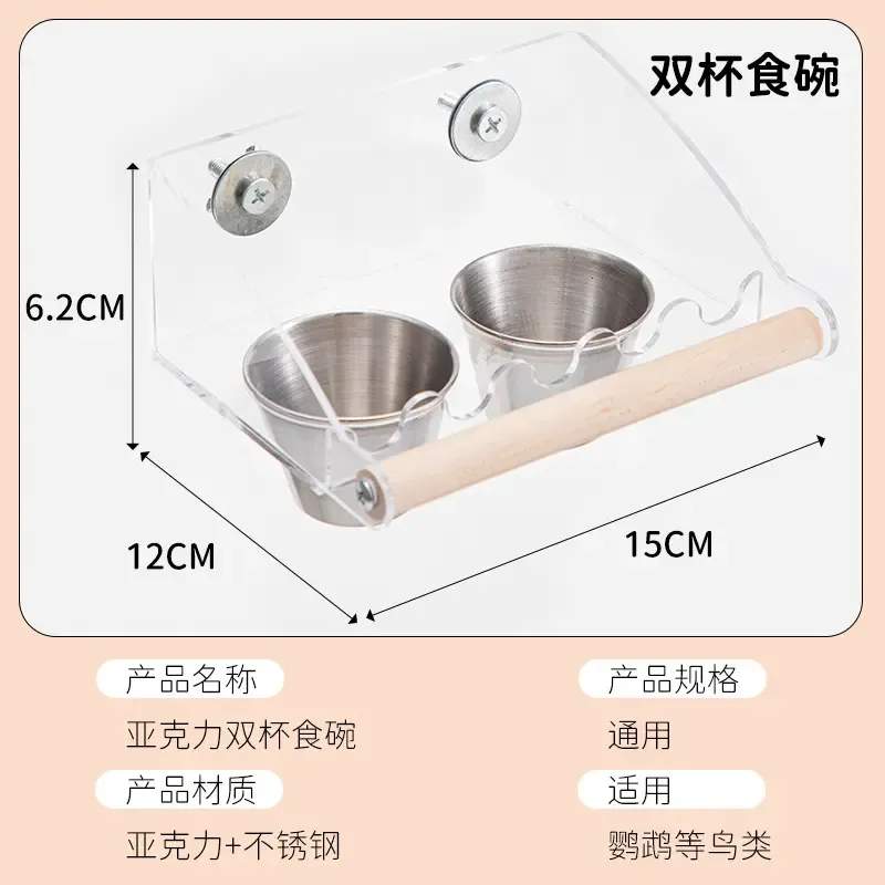 鳥 餌箱 水飲み器 飛び散らない バードフィーダー 透明 アクリル 大容量 ダブルカップ 無垢材 止まり木 ケージ 取り付け インコ シンプル