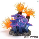 アクアリウム オブジェ 水槽 内装 インテリア シミュレーション 樹脂 サンゴ礁 装飾 魚 エビ タツノオトシゴ かわいい 緑 赤 オレンジ