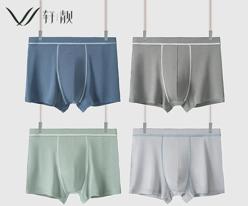 ボクサーパンツ メンズ おしゃれ 快適 無地 モダール シームレス 四角 涼しい 蚕前閉じ 通気性 下着 夏