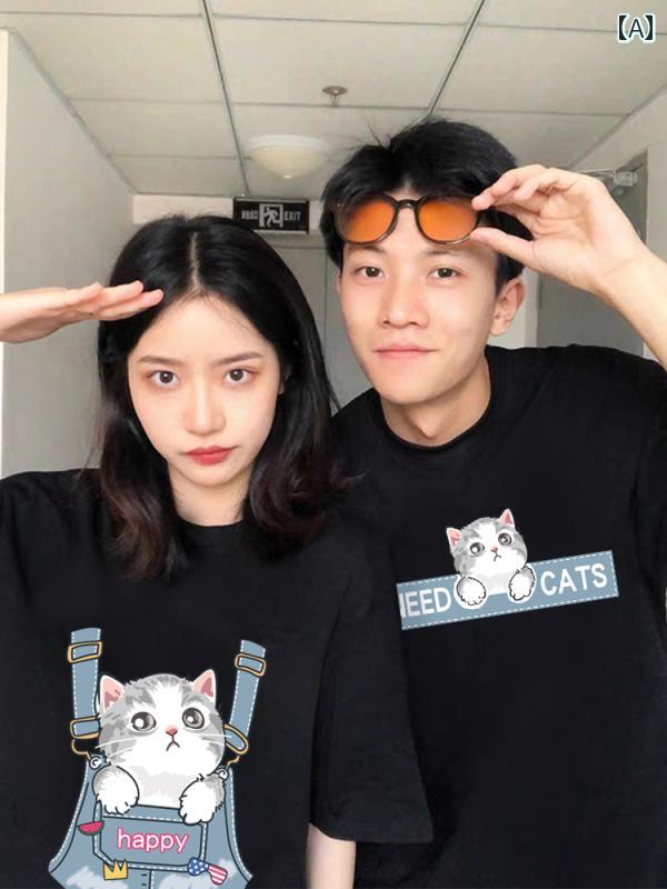 カップル お揃い Tシャツ カジュアル ストリート ゆったり 普段使い ルームウェア 夏 半袖 ラウンドネック 大きいサイズ ねこ 英字 かわいい 白 黒 青