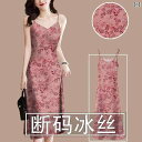 ワンピース レディース ノースリーブ キャミソール 夏 ひんやり 涼しい シフォン Aライン ロング丈 おしゃれ 花柄 大きいサイズ お出かけ 旅行 ピンク 緑