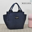 ランチバッグ おしゃれ キャンバス ミニトート 弁当 収納袋 レディース チャック 持ち運び便利 オフィス お出かけ ベビーフード 通気性 シンプル 紺 黒 黄