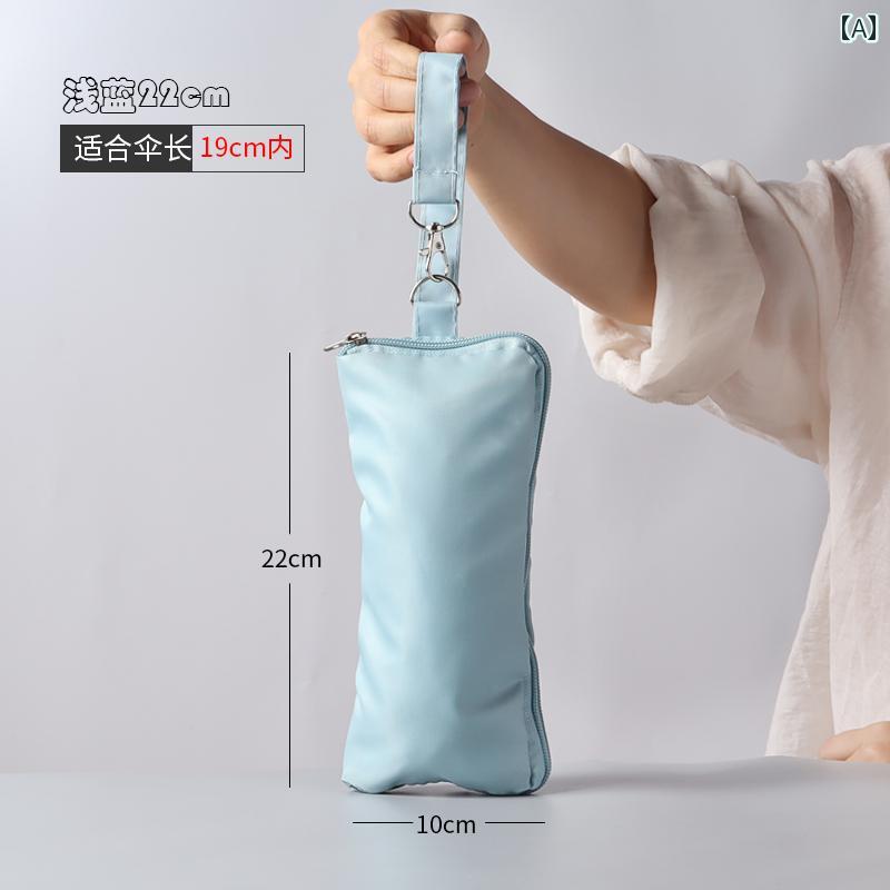 傘カバー かわいい 防水 収納 バッグ 持ち運び 簡単 便利 フック ボタン 青 黒 白 シンプル カジュアル..