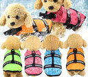ライフジャケット 犬 大きいサイズ 高浮力 ペット服 スイムウェア 溺れ防止 ハンドル ビーチ 川遊び シンプル 無地 ドット 迷彩 柄 ピンク オレンジ 黄