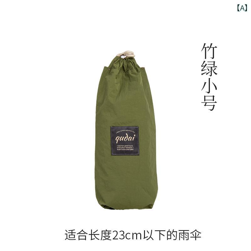 傘 収納 カバー 折りたたみ カジュアル 梅雨 コンパクト 防水 吸水 バッグ 携帯用 ...