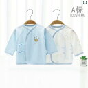 ベビー服 前開き 新生児 トップス インナー 肌着 長袖 紐 ボタン ラウンドネック 綿 柔らかい 夏 薄手 セット かわいい 王冠 くま 黄 ピンク グレー