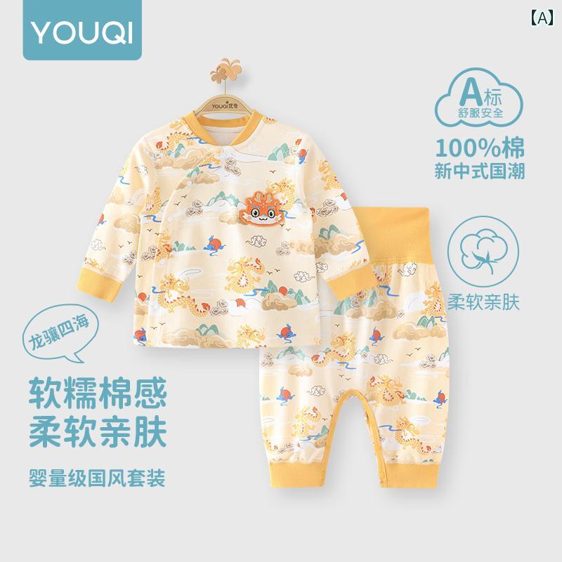 ベビー服 前開き 秋 上下セット インナー 肌着 長袖 ボタン 腹部保護 綿 柔らかい 男の子 女の子 チャイナ風 龍 ドラゴン かわいい 2