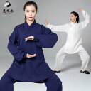 中国 民族衣装 道士 服 セットアップ 男女兼用 春夏 リネン 長袖 斜め襟 パンツ ウエストゴム 通気 ソフト ゆったり しわになりにくい 太極拳 練習 武道...