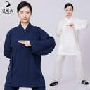 中国 民族衣装 道士 服 セットアップ 男女兼用 春夏 トップス 長袖 半袖 パンツ ウエストゴム ソフト 通気 しわになりにくい ゆったり 武当 練習 禅 居...