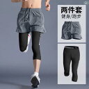 スポーツ ハーフパンツ おしゃれ 7分丈 メンズ 重ね着風 涼しい 快適 マラソン ジム トレーニング ランニング サイクリング 速乾 バスケットボール