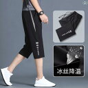 スポーツ ハーフパンツ おしゃれ 7分丈 メンズ レディース ワイド 速乾 涼しい 快適 薄手 夏 シンプル ランニング カジュアル