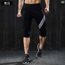 スポーツ ハーフパンツ おしゃれ 7分丈 メンズ 夏 薄手 ランニング ジョガー カジュアル シンプル 無地 涼しい 伸縮性 両サイドライン きれいめ 普段着