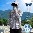 日焼け防止 パーカー メンズ ひんやり 涼しい 夏 薄手 迷彩 釣り ゆったり ジップアップ 長袖 大きいサイズ 白 青 グレー セット シンプル カジュアル ...