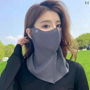 フェイスカバー 耳かけ 日焼け防止 おしゃれ サイクリング 釣り 夏 レディース マスク 通気性 紫外線 対策 運転 保護 柔らかい シンプル 無地 韓国 セッ...