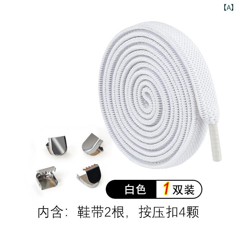 靴紐 男女兼用 無地 シンプル カジュアル スポーツ シューズ 結ばない 伸縮性 ゴム 固定 ロック 普段使い 防水 8mm 黒 白 カーキ
