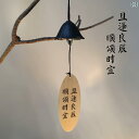 風鈴 金属 テキスト 禅 鋳鉄 装飾 レトロ バルコニー 屋外 ベル ガーデン 中庭 キャンプ 鐘 チャイナ風 漢字 縁起 風情 吊り下げ 紐 木札 シンプル