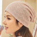 安眠グッズ プレゼント 帽子 ヘアバンド 通気性 ストレッチ 柔らかい 薄手 快適 リブ リバーシブル 就寝 ナイトキャップ ビーニー マタニティ 入院 産後 ...