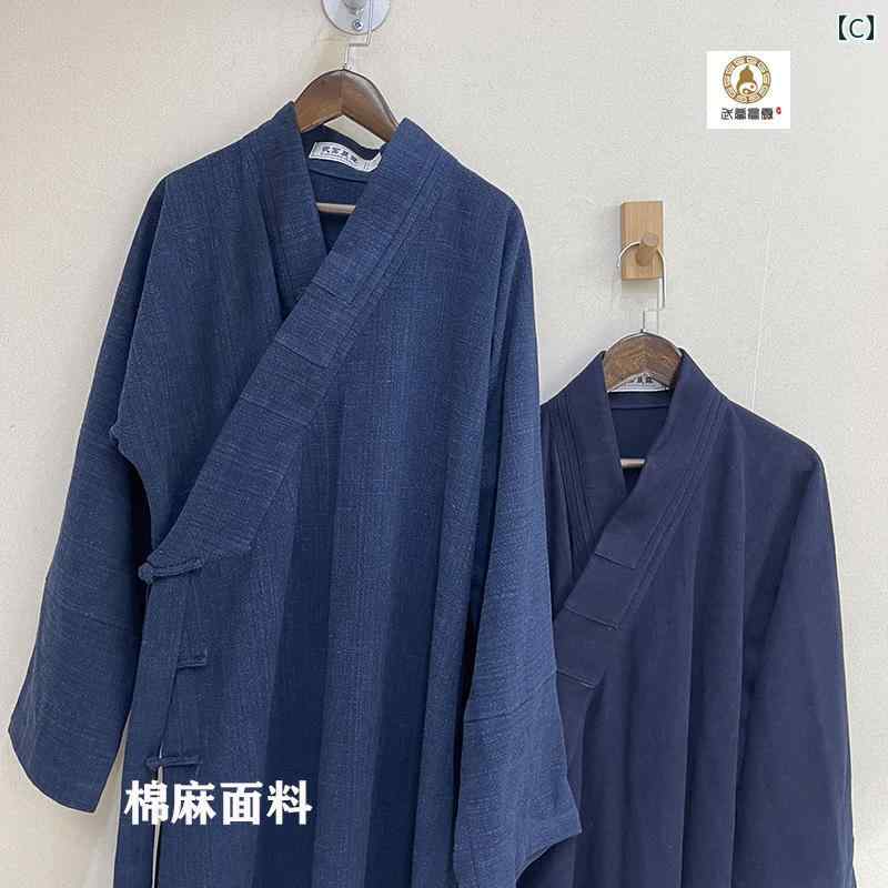 中国 衣装 道士服 春秋 ガウン ローブ 斜め襟 綿 麻 チャイナ風 レトロ 大人 メンズ レディース 大きいサイズ ゆったり ロング シンプル 無地 紺 黒 白