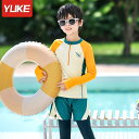 子供 水着 男の子 ラッシュガード セット セパレート 長袖 ハーフジップ パンツ ドローストリング ロングスパッツ キャップ ゴーグル バッグ 色褪せにくい 日焼け防止 海水浴 プール カジュアル おしゃれ 青 黄色 緑 大きいサイズ