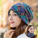 帽子 ヘアバンド ターバン キャップ レディース メンズ パイル地 通気性 ストレッチ 快適 ネックウォーマー マタニティ 入院 産後 脱毛 白髪 薄毛隠し 防...
