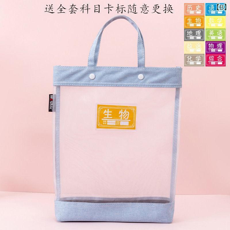 メッシュ 大容量 バッグ 透明 教科書 分類 収納 オックスフォード 学生 手提げげ シンプル ピンク 青 黄色 スナップボタン 簡単 便利 カード