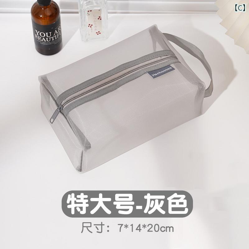 ファスナー メッシュバッグ 透明 収納 大きめ 小さめ 大容量 旅行 化粧品 厚手 シンプル カジュアル 無地 白 黒 グレー 仕分け袋 セット 滑らか 耐久性 持ち手