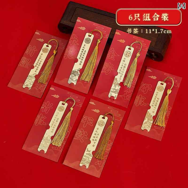 しおり 金属 おしゃれ ブックマーク チャイナ風 光沢 レトロ 文化 タッセル 伝統的 真鍮 お土産 卒業 記念 お祝い 教師 彫刻 スクエア 漢字 箱 ギフト...