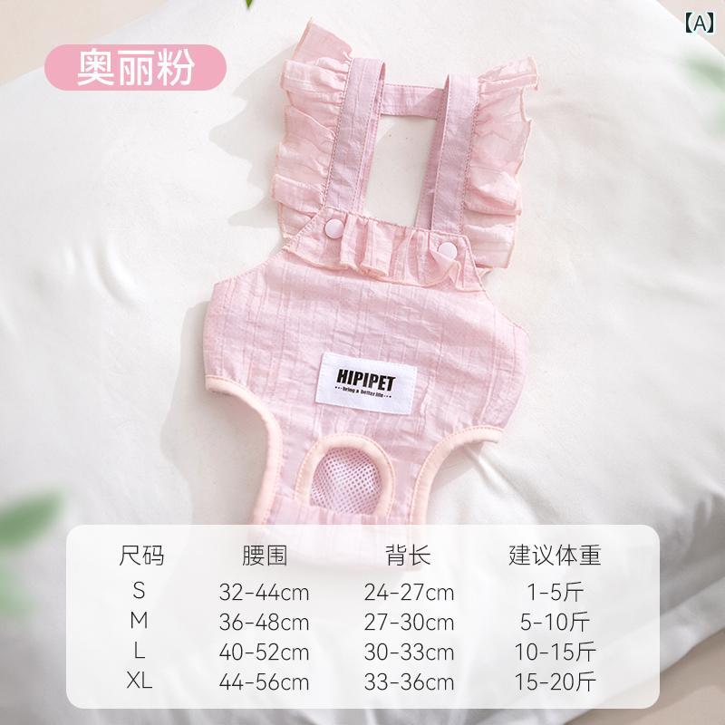 フロントップ楽天市場店の犬 サニタリー パンツ 夏 通気性 メス 小型 生理 カバー ピンク 緑 シンプル ナチュラル おしゃれ おでかけ マナーウェア 面ファスナー 簡単 便利 快適 軽量 薄手 ジャカード メッシュ｜アングル2