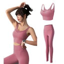 スポーツブラ レディース ヨガウェア 上下セット ピーチヒップ 着圧 立体カップ セクシー 美脚 スポーツインナー トレーニング ウエストゴム フィットネス 長...