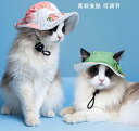 犬 日除け 帽子 暑さ 紫外線 熱中症 夏バテ 日射病 予防 対策 紐 つば 耳出し 通気性 眩しさ軽減 ドッグウェア バケットハット ペット 猫 小型 かわいい お散歩 お出かけ ピンク 黄 青 ウサギ アヒル 桃 ハート