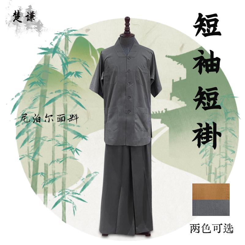 僧服 メンズ 夏 薄手 半袖 グレー シンプル ゆったり 5分袖 伝統服 リラックス ガウン シャツ
