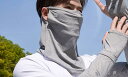日焼け防止 フェイスカバー 春夏秋 メンズ 耳かけ マスク 首 保護 アームカバー ひんやり 涼しい 通気性 吸湿 速乾 アウトドア グレー 黒 白