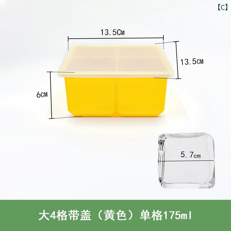 製氷皿 シリコン 大きめ ウイスキー 業務用 急速 四角型 冷凍 黄色 緑 黒 シンプル 蓋つき お手入れ簡単 厚手 ナチュラル 取り出しやすい 柔らかい 3