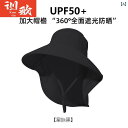 帽子 レディース おしゃれ カジュアル 夏 日焼け防止 ショール 紫外線対策 サンバイザー つば広 つば広 遮光 涼しい 快適