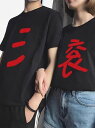 カップル ペアルック tシャツ メンズ レディース 夏 半袖 綿 ゆったり プリント 吸湿発散性 ラウンドネック 大きいサイズ 白 黒 グレー シンプル カジュアル 普段使い おでかけ おしゃれ 個性的 セット