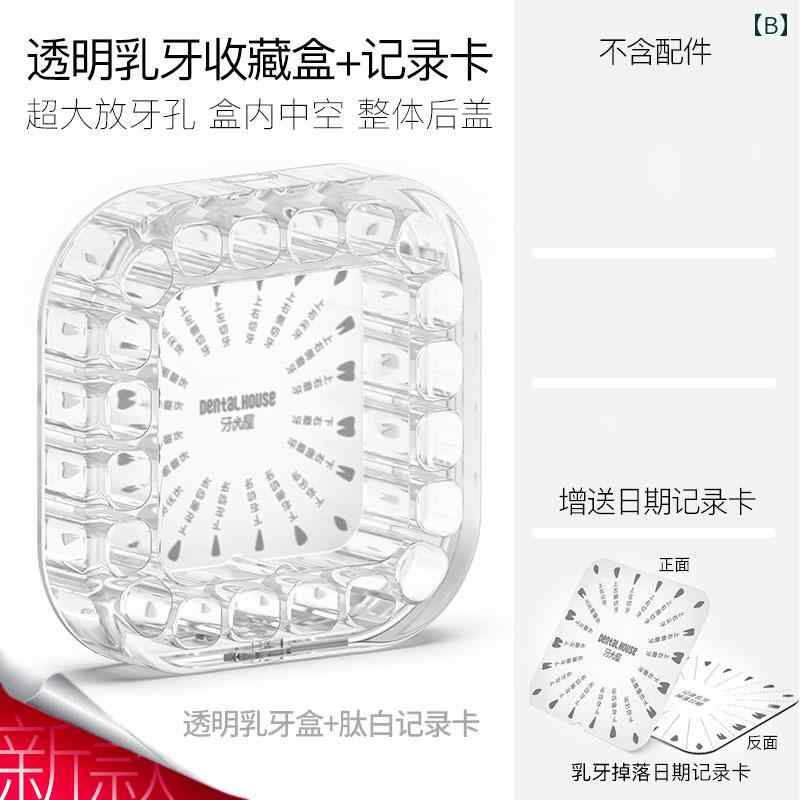 乳歯ケース 子供 プラスチック 収集 記念 ボックス 透明 スクエア 男の子 女の子 ...