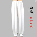 太極パンツ メンズ おしゃれ レディース モーダル 春夏 ランタンパンツ 武術 太極拳 練習 ヨガ 朝練 秋 ゆったり