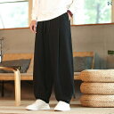 パンツ メンズ おしゃれ レディース ワイド ランタン 太極拳 ユニセックス 夏 涼しい 快適 通気性 虫よけ 蚊よけ ゆったり ヨガ フィットネス