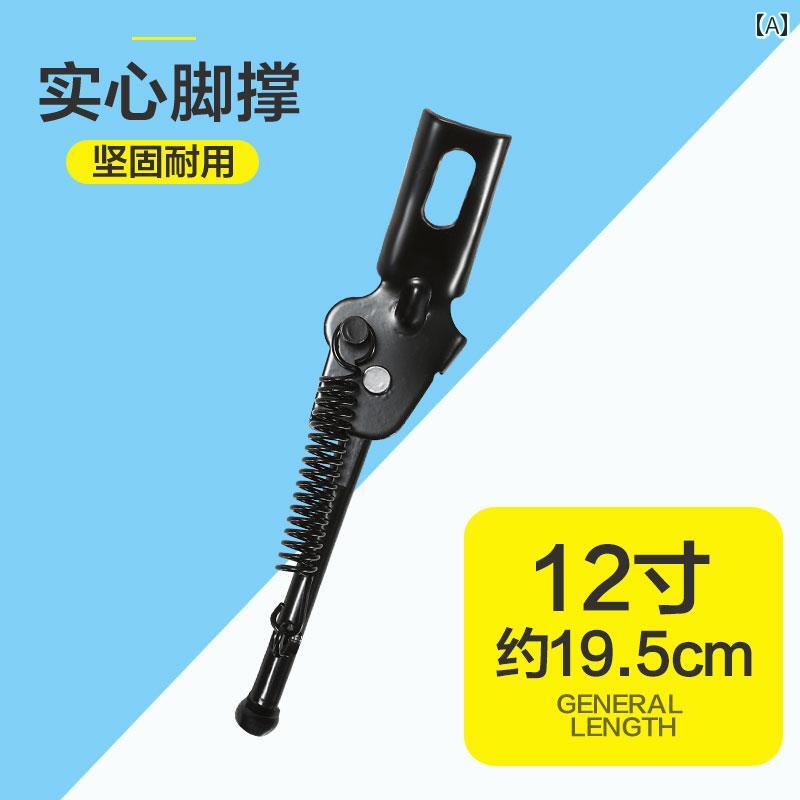 自転車 子供 キックスタンド 補助スタンド 12寸 14寸 16寸 18寸 20寸 パーツ 通用